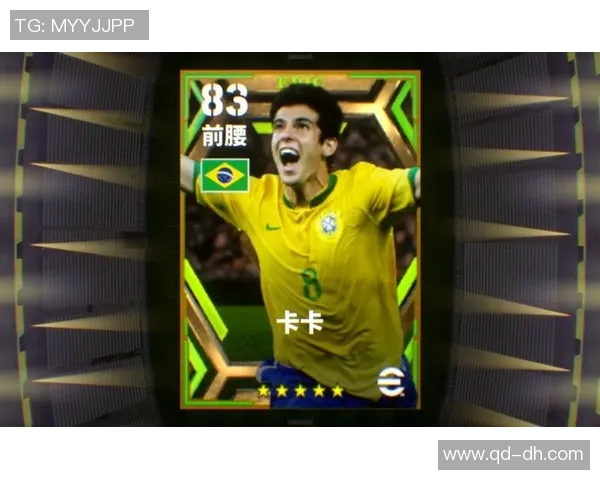卡卡足球明星卡的传奇故事与球场魅力解析